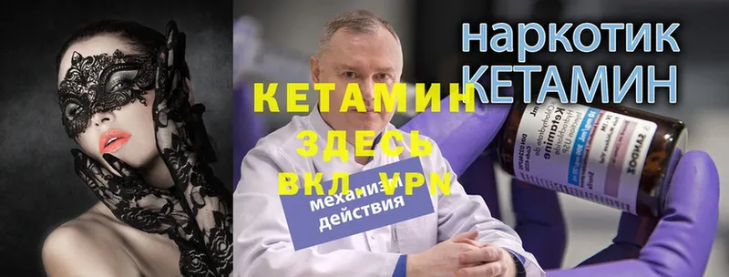 Кетамин VHQ  Саратов 